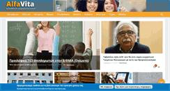 Desktop Screenshot of alfavita.gr